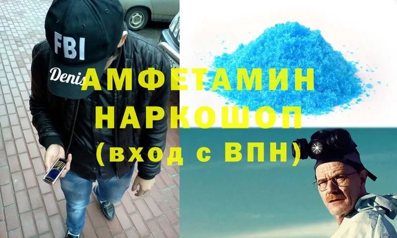 Amphetamine 98%  Курчатов 