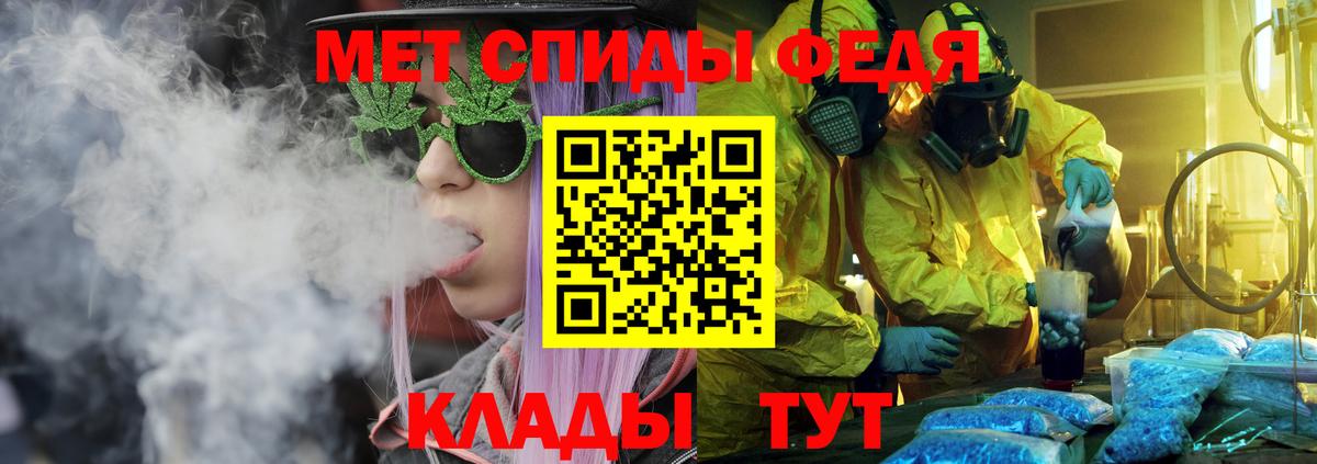 АМФЕТАМИН 98% Курчатов