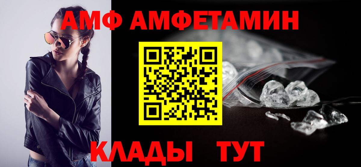 Амфетамин  Вход с VPN  Amphetamine  Амфетамин 98%  Курчатов 