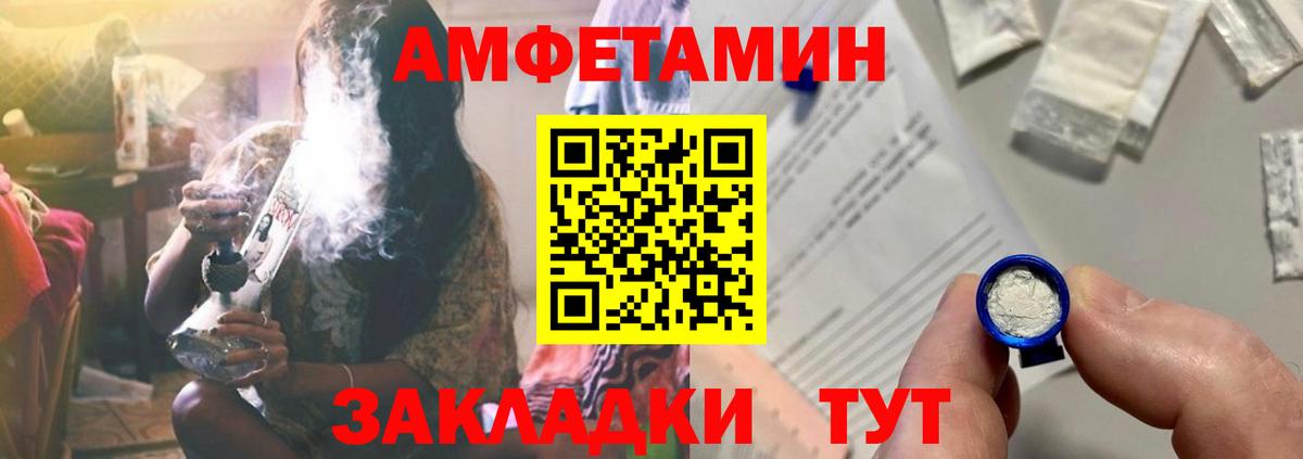 АМФЕТАМИН VHQ Курчатов