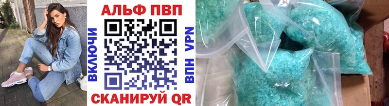 купить закладку darknet формула A PVP Соль Курчатов