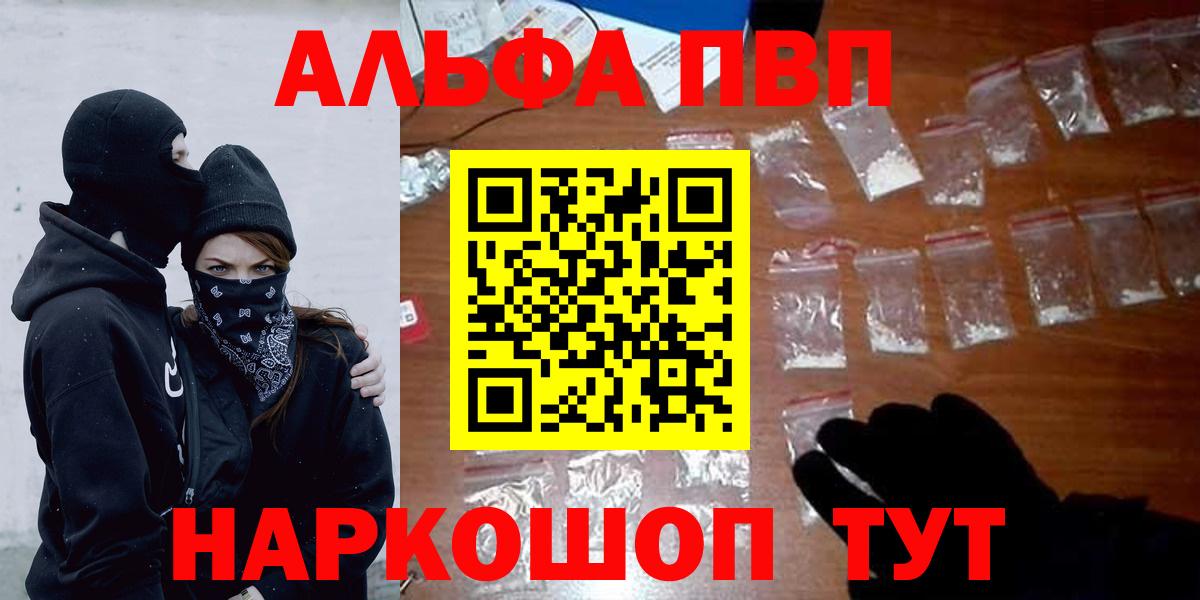 A PVP Соль Курчатов