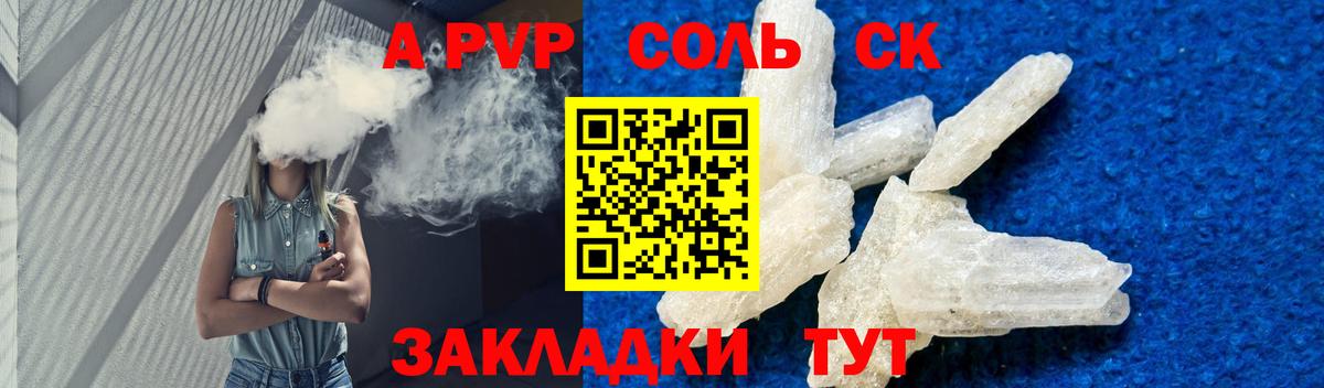 Alfa_PVP  Курчатов  Alpha PVP кристаллы  Alpha-PVP Crystall  Alpha-PVP Crystall 