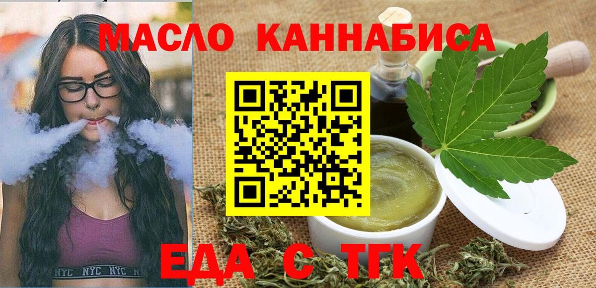 Cannafood конопля  Вход с VPN  Курчатов 