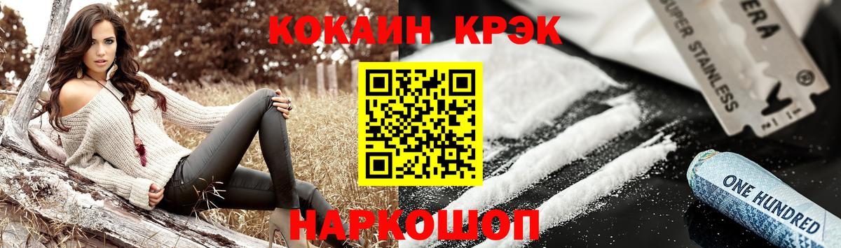 Cocaine Fish Scale  COCAIN Боливия  Курчатов 