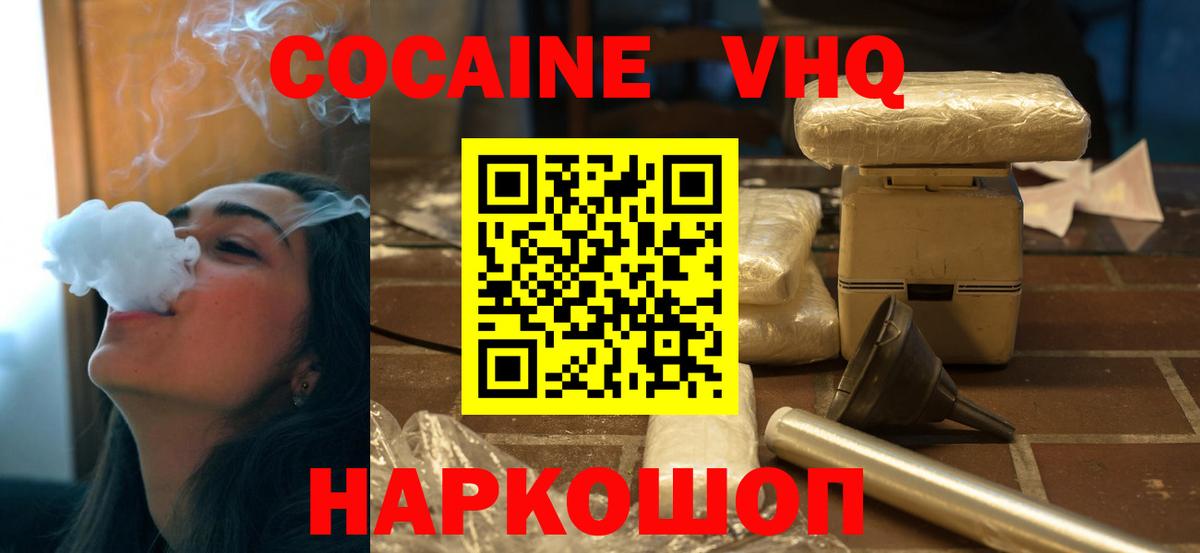 КОКАИН Columbia  COCAIN 97%  Вход с VPN  Курчатов 
