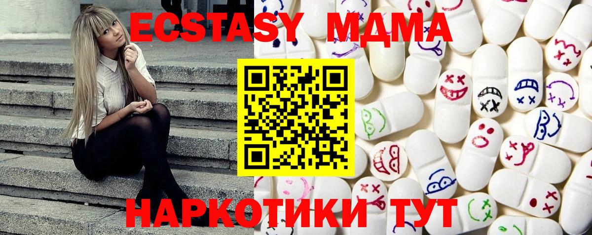 Ecstasy Cube Курчатов
