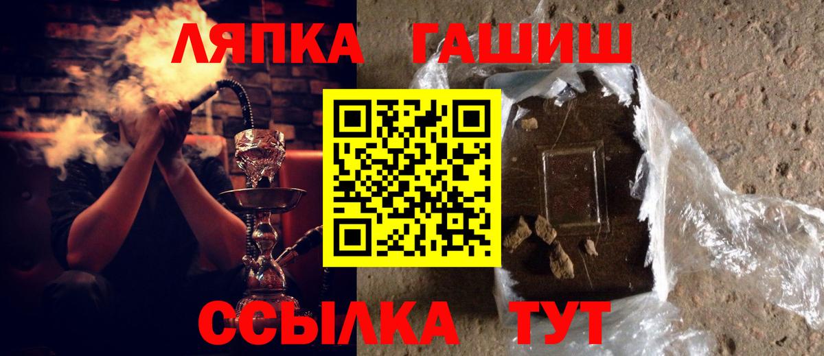 Курчатов  ГАШ Premium  ГАШИШ  Вход с VPN 