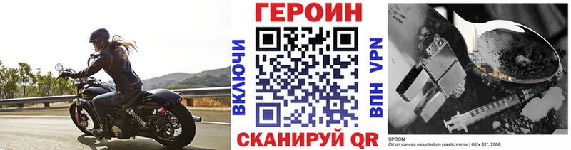 MEGA зеркало  наркошоп  Курчатов  ГЕРОИН афганец 