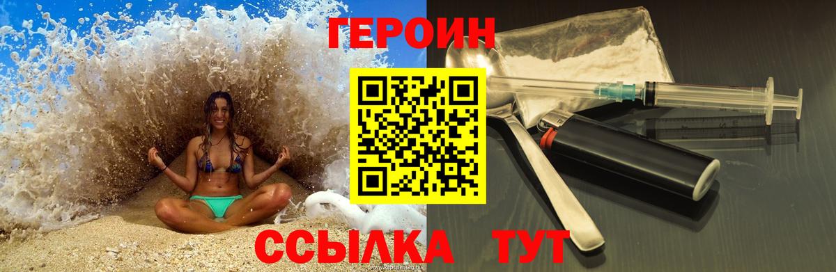 Курчатов  ГЕРОИН афганец  Вход с VPN 