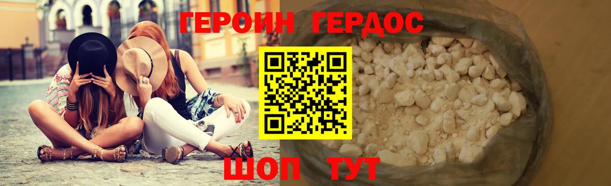 Героин гречка Курчатов