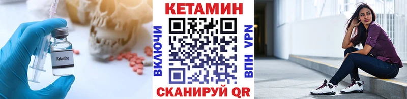купить наркоту  kraken ССЫЛКА  КЕТАМИН ketamine  Курчатов 