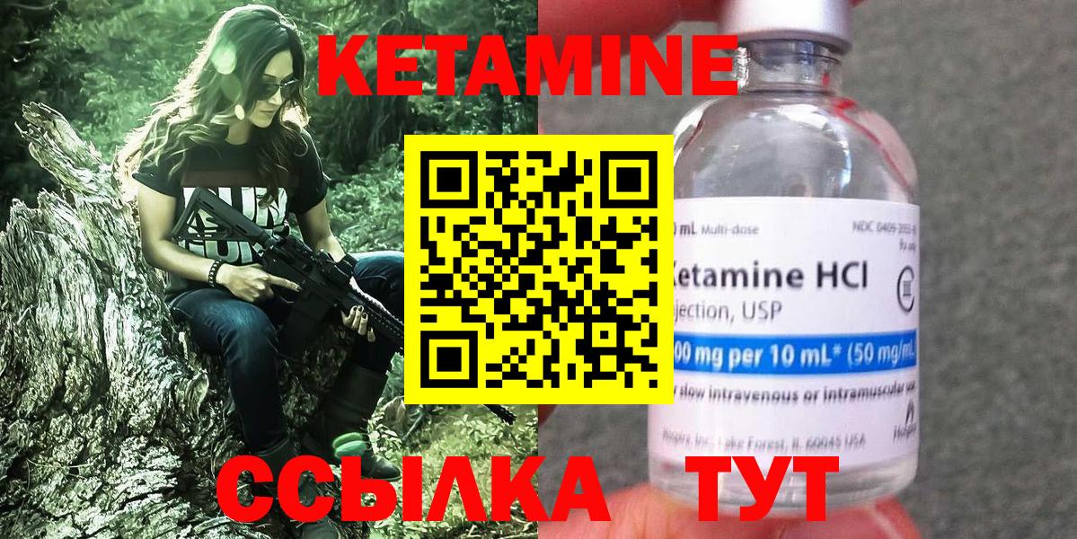 КЕТАМИН VHQ  Вход с VPN  КЕТАМИН VHQ  Курчатов 
