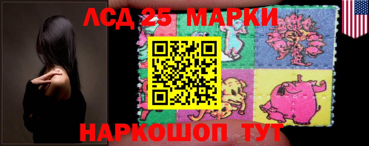 LSD-25 экстази ecstasy Курчатов