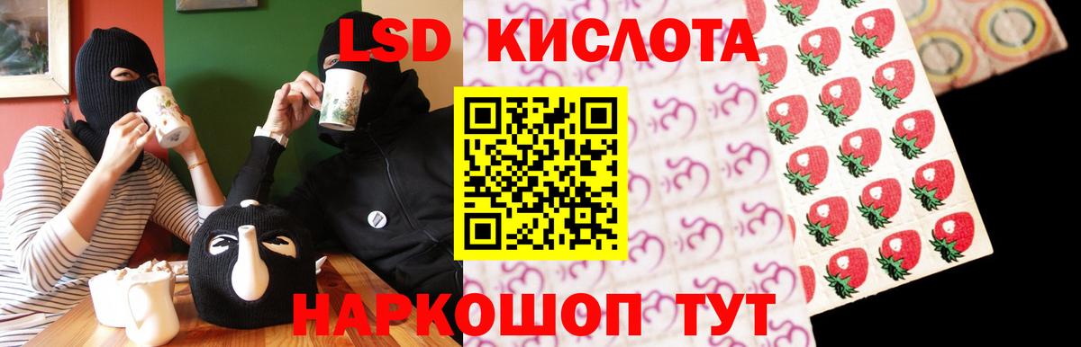 ЛСД экстази кислота  LSD-25 экстази  Курчатов  ЛСД экстази ecstasy 