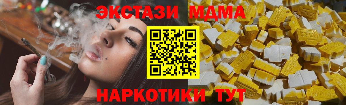 MDMA кристаллы  Курчатов  МДМА crystal 