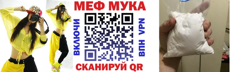 МЯУ-МЯУ mephedrone  мега зеркало  Курчатов 