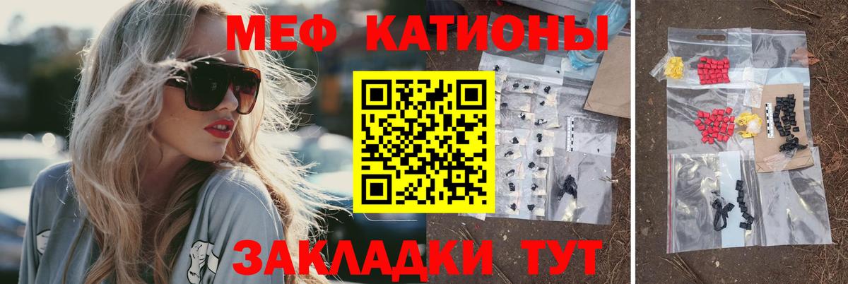 Меф кристаллы Курчатов