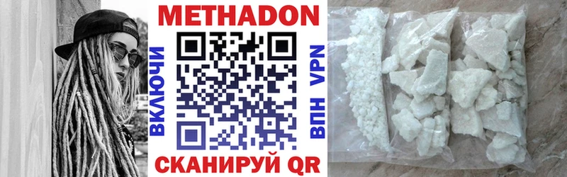 закладки  Курчатов  Метадон VHQ 