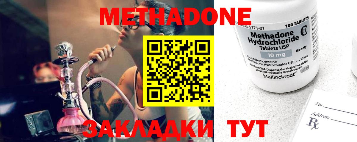 hydra зеркало  Метадон мёд  Курчатов  МЕТАДОН methadone 