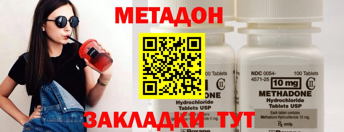 МЕТАДОН белоснежный  Вход с VPN  Метадон белоснежный  Курчатов 