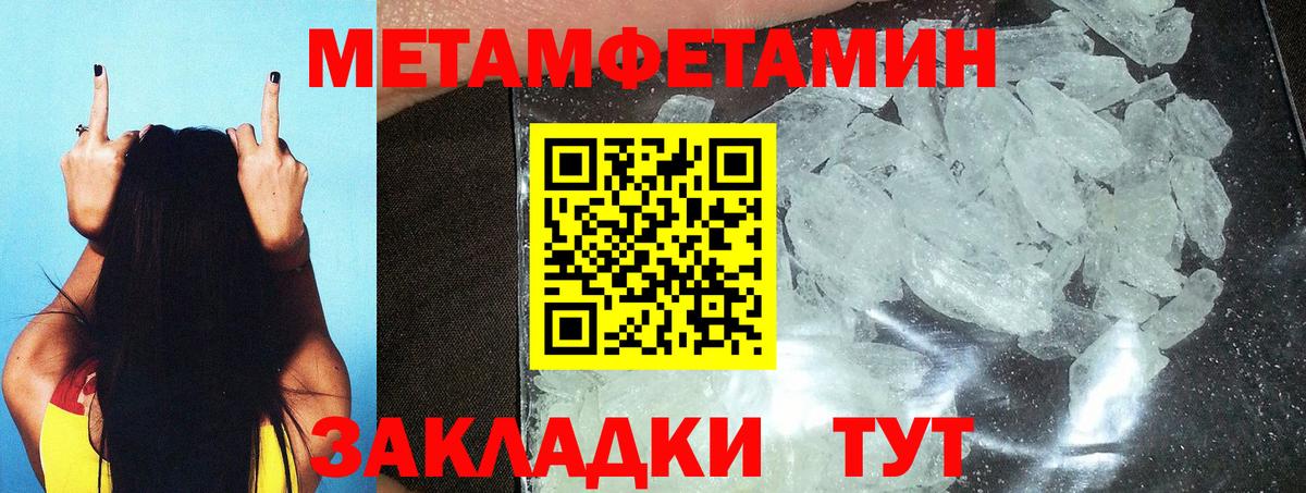 Первитин пудра  Первитин пудра  Вход с VPN  Курчатов 