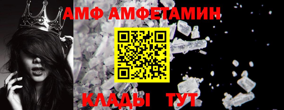 МЕТАМФЕТАМИН кристалл Курчатов