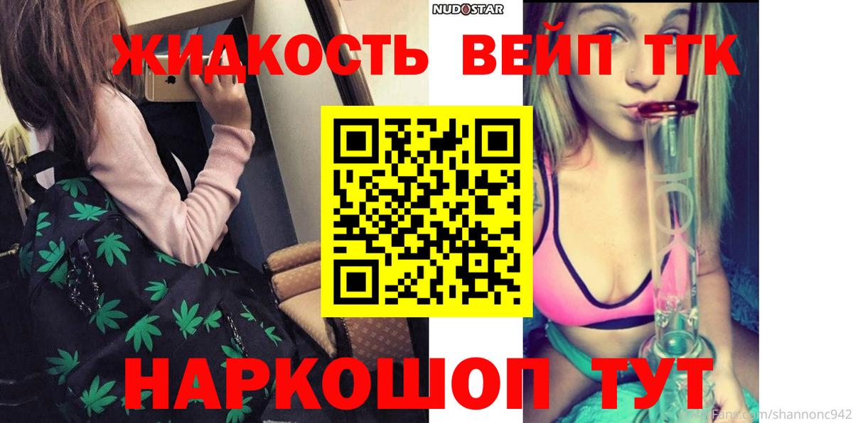 Дистиллят ТГК THC oil  Курчатов 