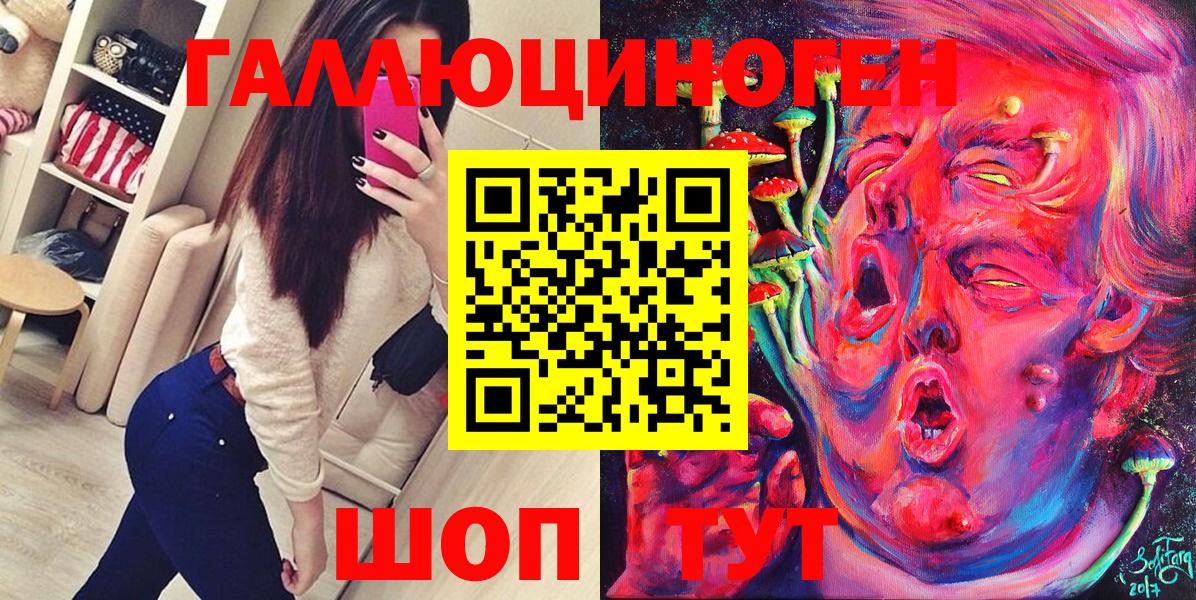 Галлюциногенные грибы мухоморы Курчатов