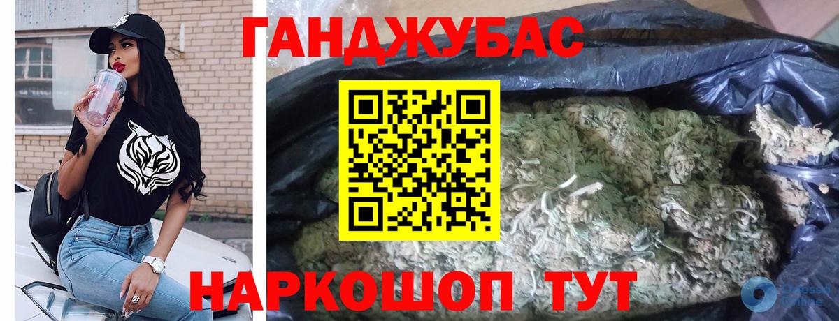 МАРИХУАНА конопля Курчатов